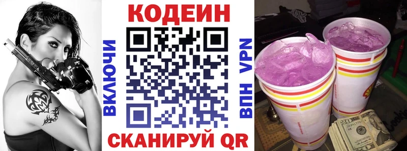 Купить закладки  Новосиль  Кодеин напиток Lean (лин) 