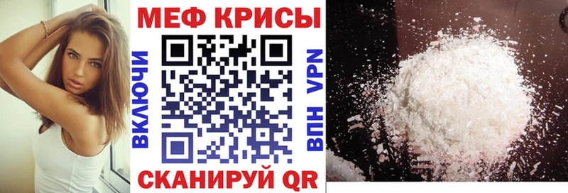 Меф мяу мяу  Купить где  Новосиль 