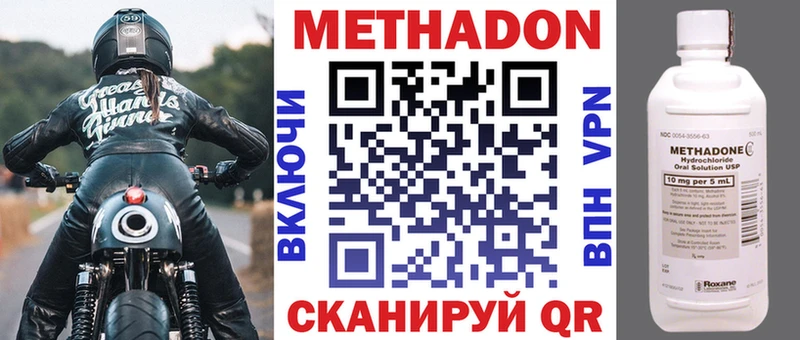 Купить где  Новосиль  Метадон кристалл 