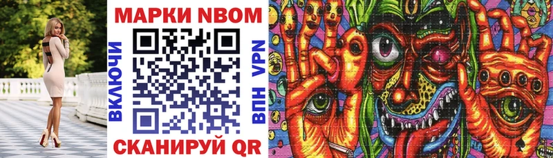 Марки NBOMe 1,5мг  Купить  Новосиль 